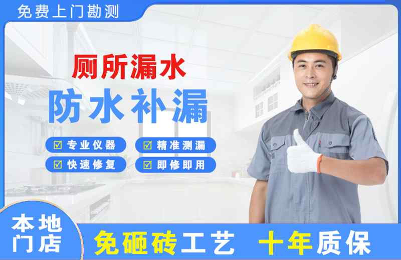 江门厕所漏水维修
